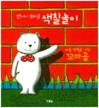 앤서니 브라운 색칠놀이